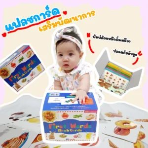 แฟลชการ์ดกล่องน้ำเงิน -- First Word Flashcards // แฟลชการ์ดภาพจริง แฟลชการ์ดผัก ผลไม้ สัตว์ ขนมหวาน&เครื่องดื่ม อาหาร