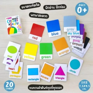 Flash Cards (กล่องขาว) แฟลชการ์ดแข็ง--ขนาดกะทัดรัด พกพาสะดวก เลือกได้ 4 หมวด