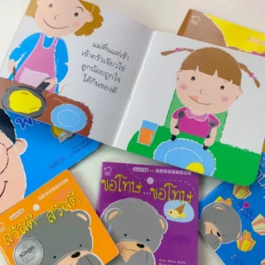 นิทานรางวัล -- นิทานคำกลอนที่ได้รับรางวัลหนังสือดี รักลูกอวอร์ด และหนังสือคัดสรร