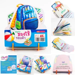 แฟลชการ์ดห่วงพื้นฐานสำหรับเด็ก มี 6หมวด Flashcard กไก่ ABC 123 ผัก ผลไม้ สัตว์ มีห่วงคล้อง ใช้ง่าย เก็บสะดวก