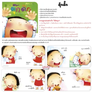 นิทานแม่ชวนเล่น /แยกเล่ม/ นิทานคำกลอน แม่ชวนเล่น นิทานรางวัล EF เสริมพัฒนาการและพัฒนาสมอง เหมาะสำหรับเด็กวัยแรกเกิด