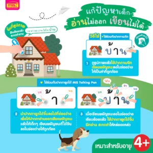 แฟลชการ์ดกล่อง คำศัพท์ เขียน อ่าน สะกด คำภาษาไทยต้องรู้ แถมฟรี ปากกาหมึกหัดเขียน ลบได้ เขียนซ้ำได้