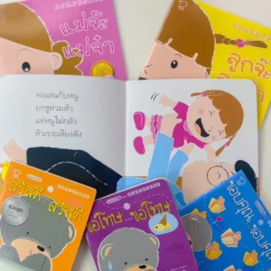 นิทานรางวัล -- นิทานคำกลอนที่ได้รับรางวัลหนังสือดี รักลูกอวอร์ด และหนังสือคัดสรร